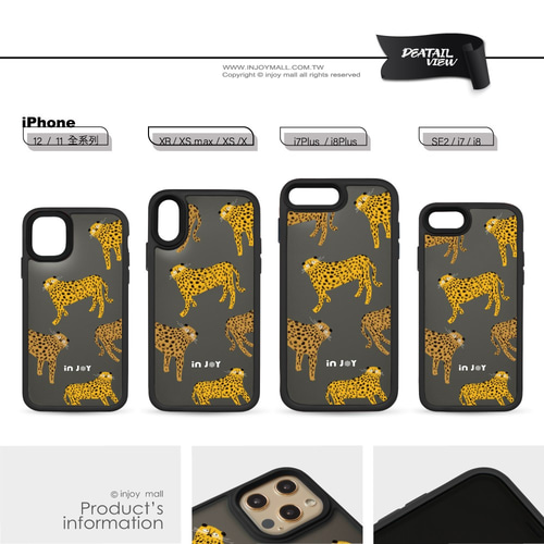 iPhone 17/16/15/14/13/12/SE3 楽天 レオパード マット 飛散防止