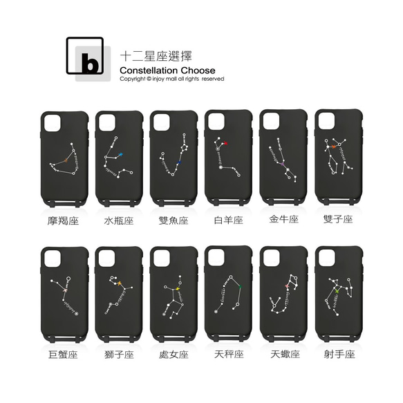 iPhone 11/11max/SE2/12/12mini 客製化 十二星座幸運密碼二合一防摔背繩手機殼 第5張的照片