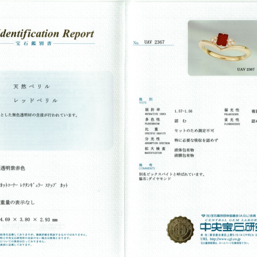 himaco15★レッドベリル★リングオーダー レッドベリル ティアラリング 指輪・リング CAHiER 通販 5651659