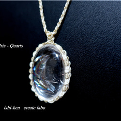 ～༺月虹/ Gekko༻～　H38mm   Iris Quartz 8枚目の画像