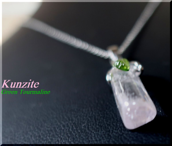 ～ℳoebius～　kunzite＆Tourmaline 6枚目の画像