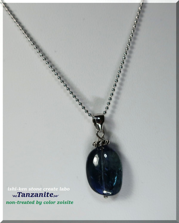 Ⅰ　by color zoisite  ༺Tanzanite༻ (7ct) 4枚目の画像