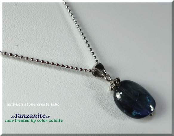 Ⅰ　by color zoisite  ༺Tanzanite༻ (7ct) 5枚目の画像