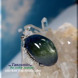 Ⅳ　by color zoisite  ༺Tanzanite༻ (25ct） 2枚目の画像