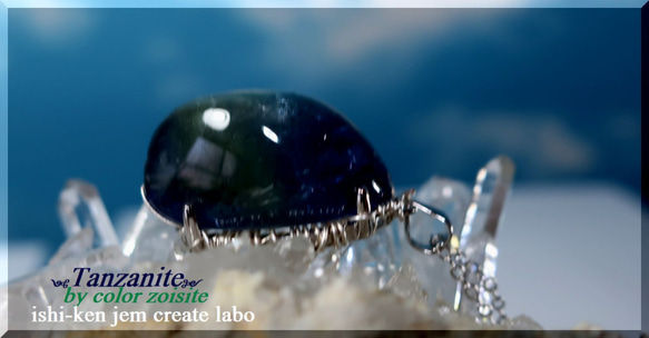 Ⅳ　by color zoisite  ༺Tanzanite༻ (25ct） 3枚目の画像