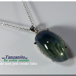 Ⅳ　by color zoisite  ༺Tanzanite༻ (25ct） 4枚目の画像