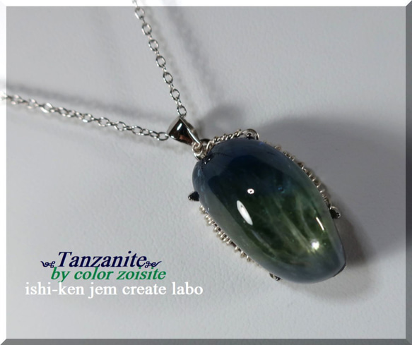 Ⅳ　by color zoisite  ༺Tanzanite༻ (25ct） 4枚目の画像