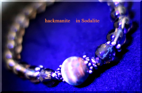 ༺Missing link༻ 　hackmanite in sodalite 2枚目の画像