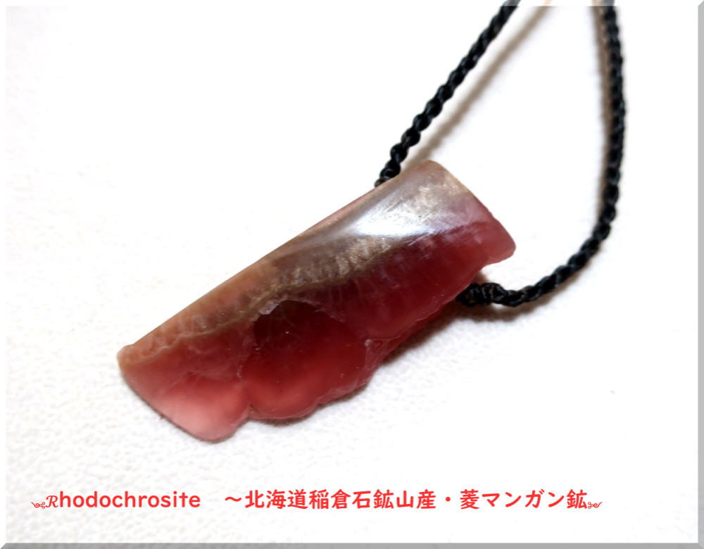 レア！ラジウム鉱石 一星岩 ペンダント 姫川薬石 ペンダント 新潟県 糸魚川産 日本銘石 ネックレス