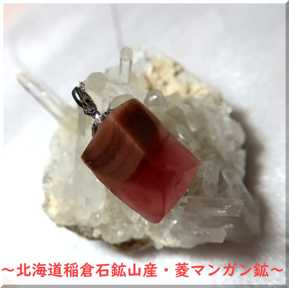 振り子༻ ~北海道稲倉石鉱山産・菱マンガン鉱~ ネックレス 振り子༻ ~北海道稲倉石鉱山産・菱マンガン鉱~ ネックレス
