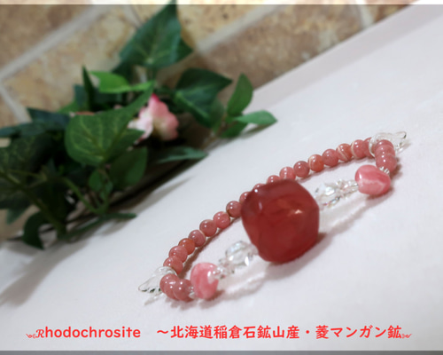 北海道稲倉石鉱山産 菱マンガン鉱ロードクロサイト14mm玉 数珠