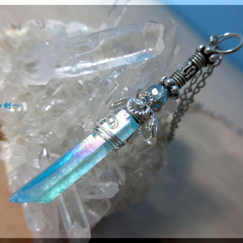 パワーストーン（剣） 青い水晶の剣 ⚔～Aura sword 50mm ネックレス・ペンダント ishi-ken