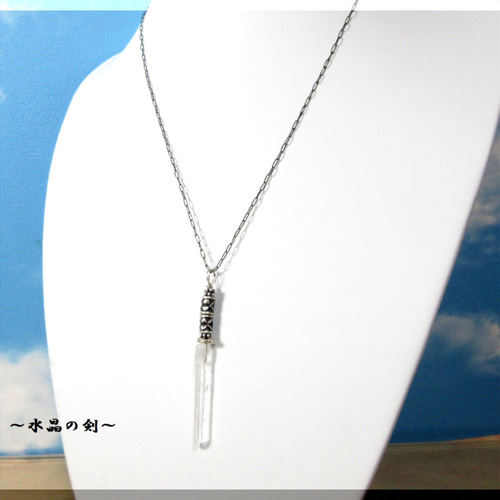 水晶の剣⚔katana刀～ 70mm ネックレス・ペンダント（メンズ） ishi