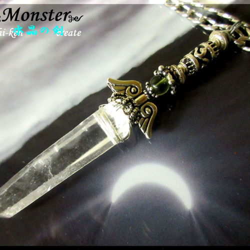 Monster༻ ～遥かなる⚔水晶の剣～ 90mm! ネックレス・ペンダント