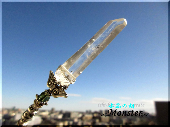 ༺Monster༻　　～遥かなる⚔水晶の剣～　90mm! 2枚目の画像