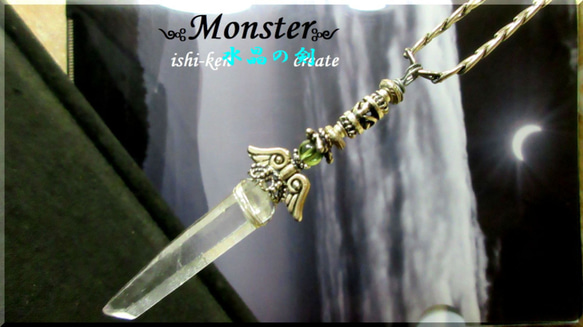 ༺Monster༻　　～遥かなる⚔水晶の剣～　90mm! 4枚目の画像