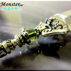 ༺Monster༻　　～遥かなる⚔水晶の剣～　90mm! 8枚目の画像