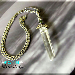 ༺Monster༻　　～遥かなる⚔水晶の剣～　90mm! 9枚目の画像