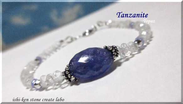 ༺☁Cloud༻     Tanzanite & Topaz 1枚目の画像