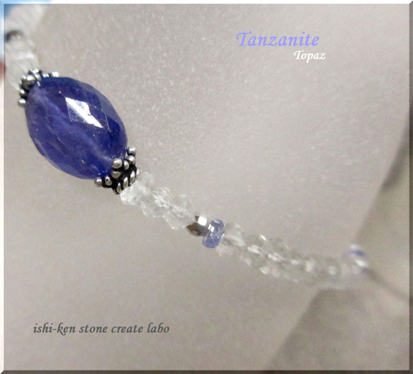 ༺☁Cloud༻     Tanzanite & Topaz 2枚目の画像