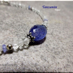 ༺☁Cloud༻     Tanzanite & Topaz 3枚目の画像