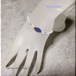 ༺☁Cloud༻     Tanzanite & Topaz 4枚目の画像