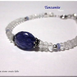 ༺☁Cloud༻     Tanzanite & Topaz 8枚目の画像