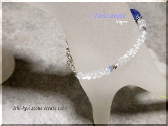 ༺☁Cloud༻     Tanzanite & Topaz 10枚目の画像