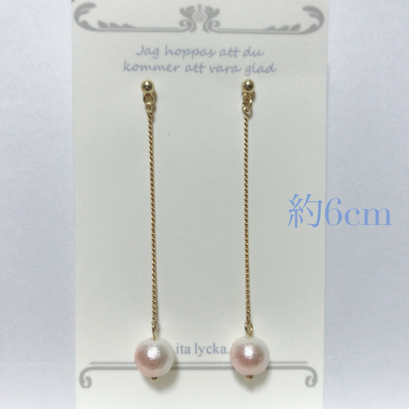 cotton pearl chain pierce 3枚目の画像