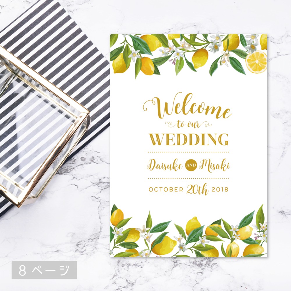 8Pプロフィールブック・席次表[04/Fresh Lemon(フレッシュレモン)]