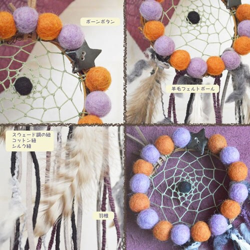 Halloween】ハロウィンドリームキャッチャー.*RingStar*. タペストリー 