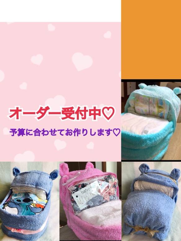 オーダー受付中♪おむつのゆりかご 足り