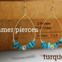 summer pierces ~turquoise~ 2枚目の画像