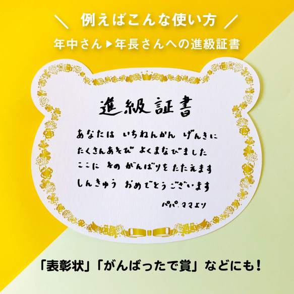 クマの「こども賞状セット」 - 進級証書・感謝状・表彰状など - 4枚目の画像