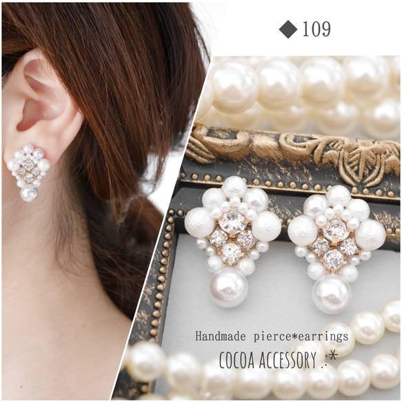 109.大ぶりPearl bijou* ピアス✴イヤリング 3枚目の画像