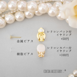 109.大ぶりPearl bijou* ピアス✴イヤリング 5枚目の画像