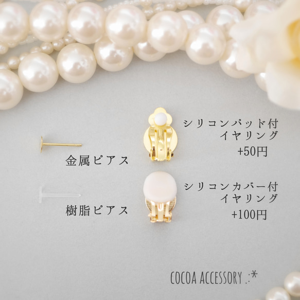 109.大ぶりPearl bijou* ピアス✴イヤリング 6枚目の画像