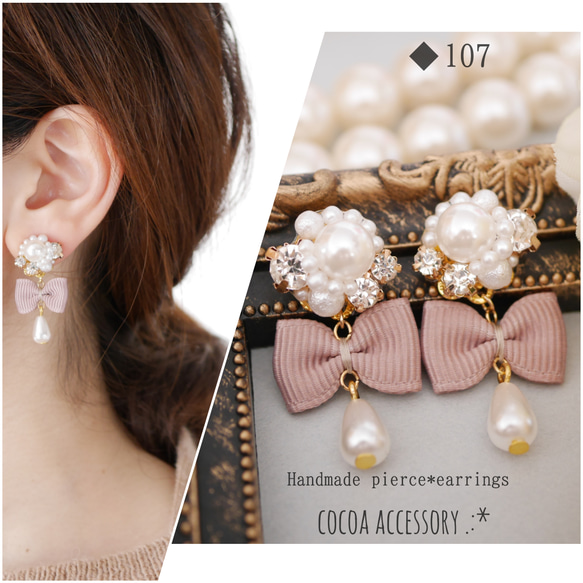 107.Pearl bijou*リボン ピアス✴イヤリング　　ピンクベージュ 2枚目の画像