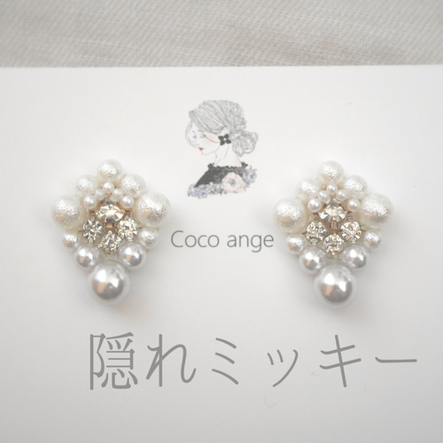 特集掲載】Secret Mickey…♡ ピアス❈イヤリング201 結婚式ディズニー 