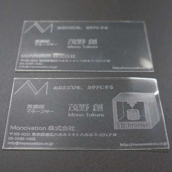 レーザーカッターで作るオーダーメイドのオリジナル透明名刺(50枚)：MonoCard Clear 4枚目の画像