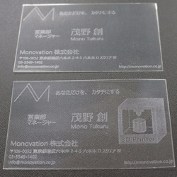 レーザーカッターで作るオーダーメイドのオリジナル透明名刺(50枚)：MonoCard Clear 6枚目の画像