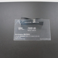 レーザーカッターで作るオーダーメイドのオリジナル透明名刺(50枚)：MonoCard Clear 8枚目の画像