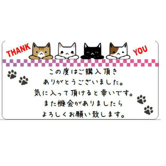 『送料無料』猫　サンキューメッセージ　シール 1枚目の画像