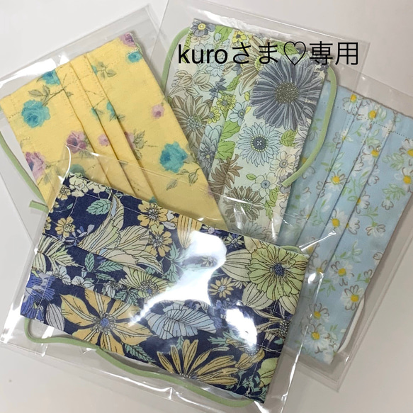 【kuroさま♡専用商品】プリーツ入り/大人用/ガーゼ/ノーズワイヤー入/クラリス 1枚目の画像