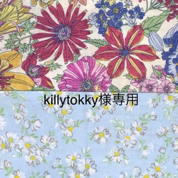 【killytokky様専用】マスク２枚セット【大柄＆水色花柄】プリーツ入り/大人用/ノーズワイヤー入/クラリス 1枚目の画像