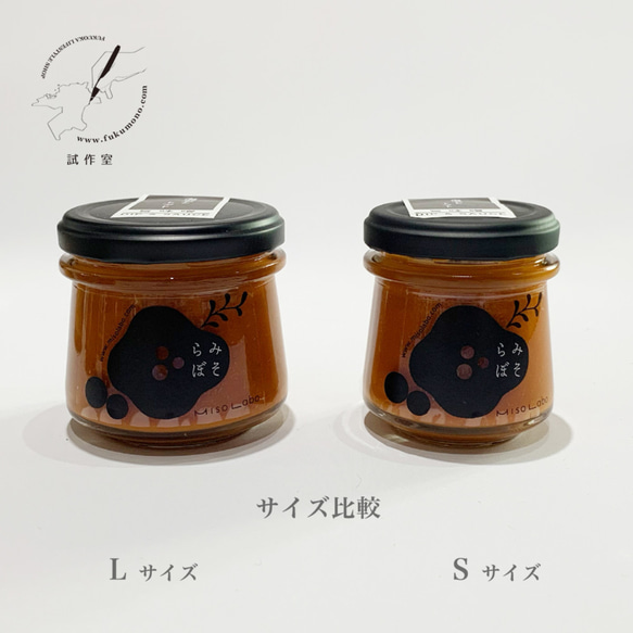 【甘味噌】林檎とシナモン L 2枚目の画像