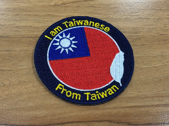 [自己粘着刺繍パッチ]私は台湾人です 1枚目の画像