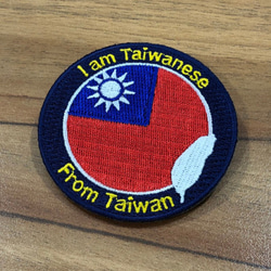 [布刺繍ピン]私は台湾人です 1枚目の画像