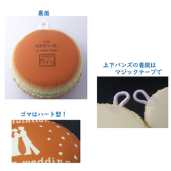 【受注製作】名入り　マスクケース　マスク　結婚祝い　ハンバーガー 3枚目の画像