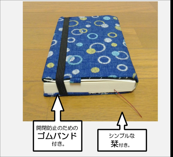 つんどく対応！　中身が見えるブックカバー　新書サイズ　 3枚目の画像